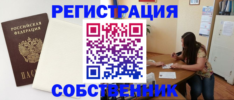 временная регистрация недорого в Печорах