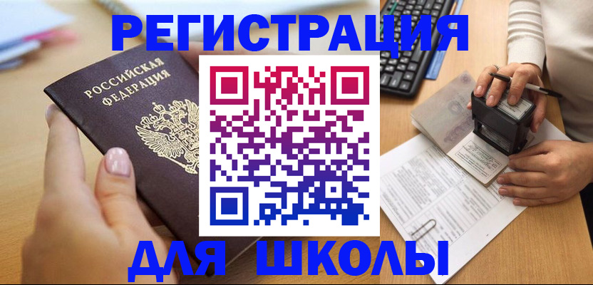 прописка иностранных граждан в Печорах